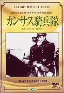 カンサス騎兵隊 ((株) ビームエンターテイメント)