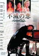 不滅の恋ベートーヴェン デラックス版(’94米)