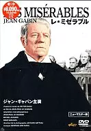 レ・ミゼラブル(’57仏・伊)