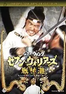 ジミー・ウォング セブン・ウォリアーズ 戦神灘