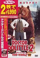 ドクター・ドリトル2 特別編(今なら2枚で￥1990)