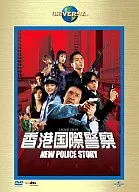 香港国際警察  NEW  POLICE  STORY(ユニバーサルザベスト)