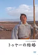 トゥヤーの結婚(’06中)
