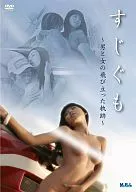 すじぐも
