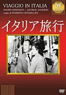 イタリア旅行(’53伊)(ベストセレクション)