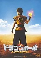 ドラゴンボール EVOLUTION 特別編