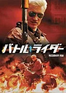 バトル・ライダー(’08米)(アクションセレクション)