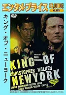 キング・オブ・ニューヨーク('90米) 駿河屋 - 【買取】キング・オブ・ニューヨーク('90米)（洋画）