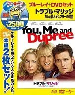 トラブル・マリッジ カレと私とデュプリーの場合 ブルーレイ＆DVDセット