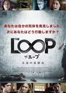 THE LOOP ザ・ループ ～永遠の夏休み～