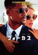 フォーカス
