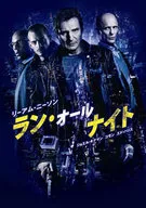 ラン・オールナイト