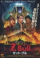 Z Bull ゼット・ブル