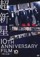 SUPERNOVA 超新星 10TH ANNIVERSARY FILM ～絆は永遠に～