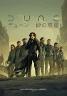 DUNE/デューン 砂の惑星 [廉価版]