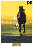 優駿 ORACION ((株) ポニーキャニオン)
