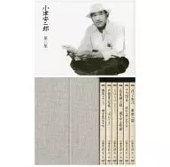 小津安二郎 DVD-BOX 第三集