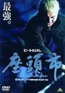 座頭市 北野武監督作品 [初回版]
