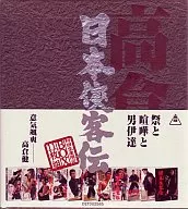 日本侠客伝 BOX(初回限定生産)(11枚組)