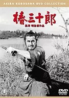 椿三十郎
