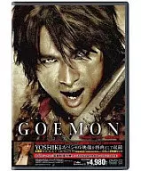 GOEMON YOSHIKIインタビュー映像収録版