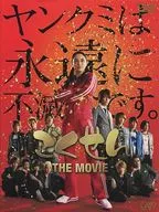 ごくせん THE MOVIE [通常版]