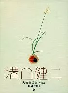 不備有)溝口健二 大映作品集 (1)1951-1954 (5枚組)(状態：特別編集本・パンフレット欠品、BOXに汚れ有り)