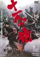 十一人の侍