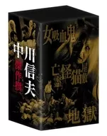 不備有)中川信夫傑作撰 DVD-BOX(状態：三方背BOXに難有り)