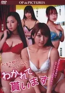 だまされてペロペロ わかれて貰います