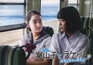 日本ソフトテニス連盟創立90周年記念映画 案山子とラケット ～亜季と珠子の夏休み～