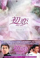 初恋 DVD-BOX 2