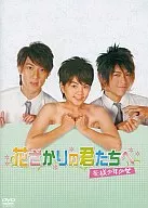 花ざかりの君たちへ～DVD-BOX2