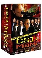 CSI：マイアミ シーズン5 コンプリートDVD BOX-1