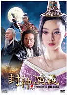 封神演義 DVD-BOX 2