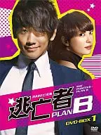 逃亡者 PLAN B DVD-BOX (1)