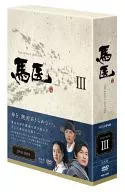 馬医 DVD-BOX 3