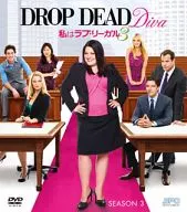 私はラブ・リーガル DROP DEAD Diva シーズン3