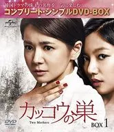 カッコウの巣 BOX1 ＜コンプリート・シンプルDVD-BOX＞