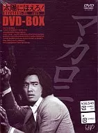 太陽にほえろ! マカロニ刑事編 II DVD-BOX