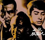 必殺仕掛人 DVD-BOX [下巻]