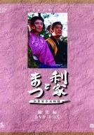 利家とまつ 加賀百万石物語 総集編 DVD-BOX