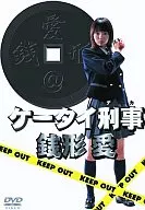 ケータイ刑事1 銭形愛 DVD-BOX(5枚組)