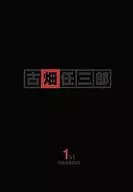 警部補 古畑任三郎 1st SEASON DVD-BOX