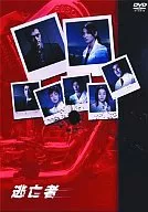 逃亡者 DVD-BOX