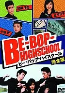 BE-BOP-HIGHSCHOOL