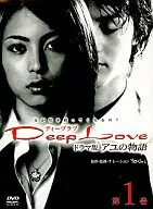 Deep Loveアユの物語(1)