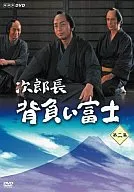 次郎長 背負い富士(2)