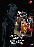 せん・りつ誘拐される主水どうする?