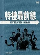 特捜最前線 BEST SELECTION BOX VOL.8[初回限定生産]